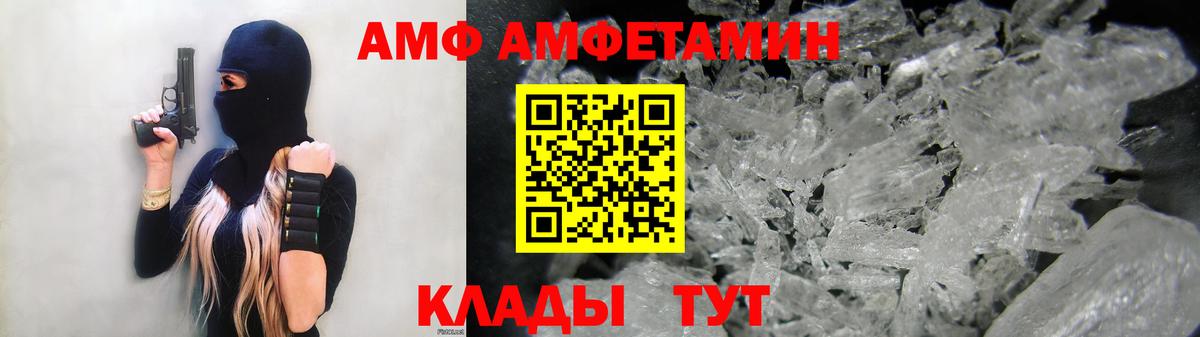 Дзержинский  АМФЕТАМИН  Вход с VPN  АМФ Розовый 