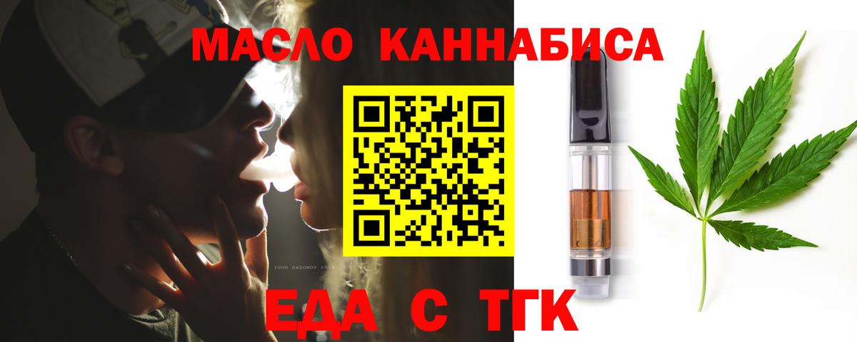 Дзержинский  Печенье с ТГК конопля  Вход с VPN 
