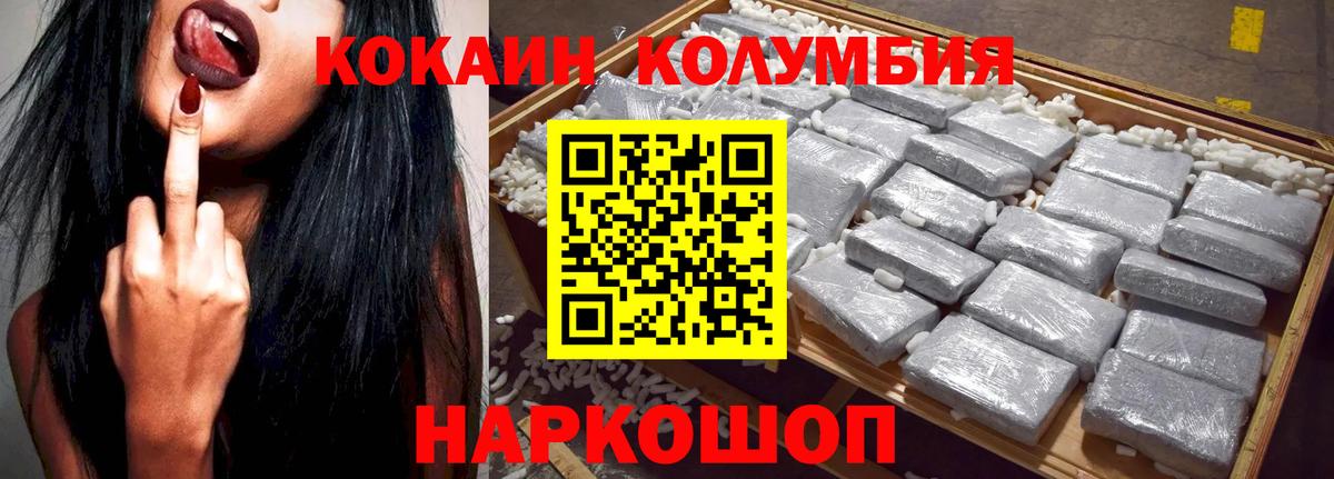 COCAIN Columbia Дзержинский