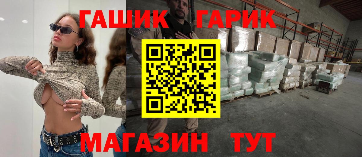 ГАШ hashish Дзержинский