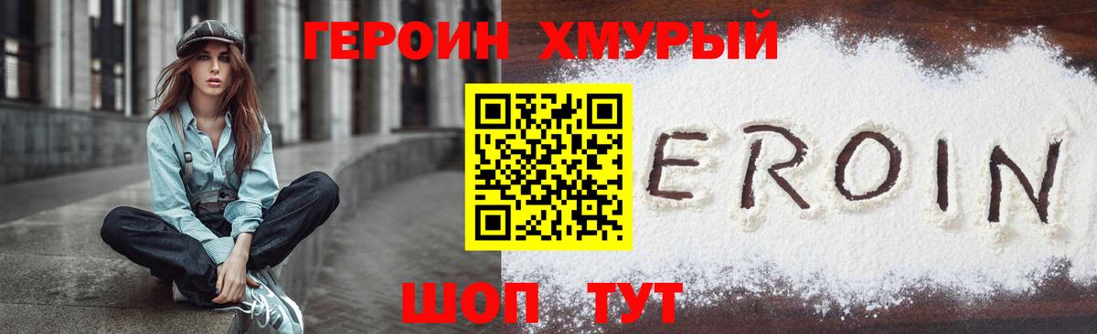 Дзержинский  Героин белый  Вход с VPN 