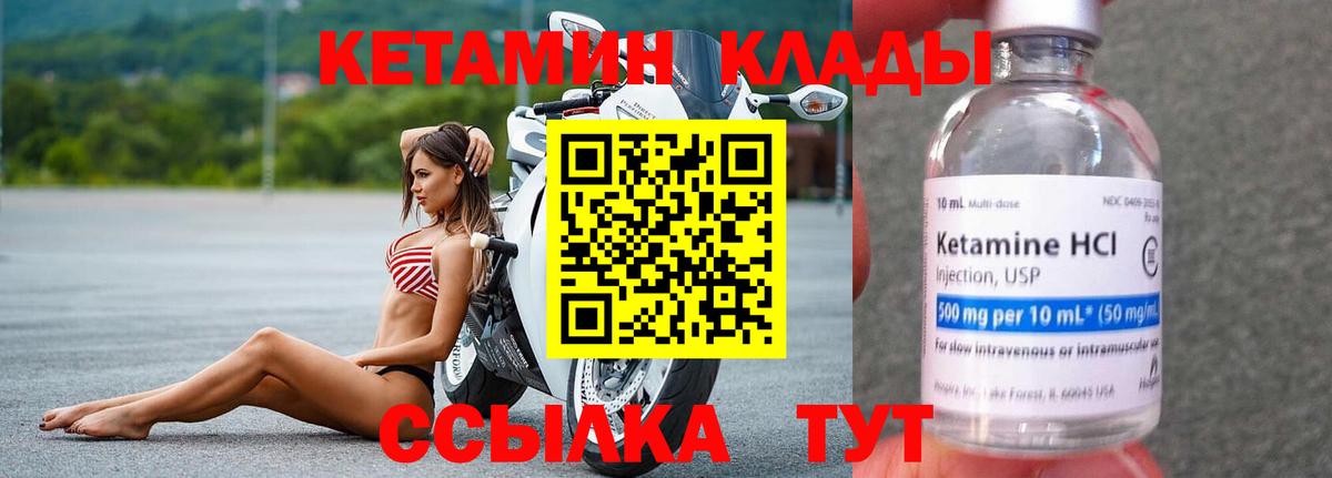 Кетамин VHQ  Вход с VPN  Дзержинский 