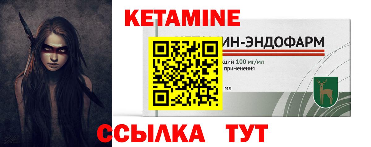 КЕТАМИН ketamine Дзержинский
