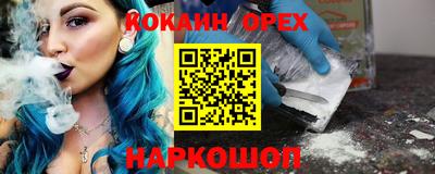 кокаин Лесосибирск