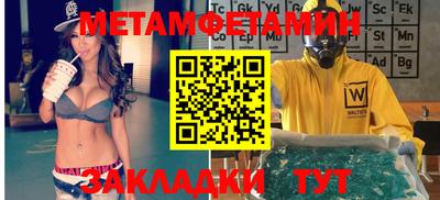 мет Ливны
