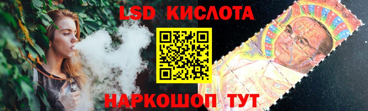 ЛСД экстази кислота  Лсд 25 экстази ecstasy  Вход с VPN  Дзержинский 