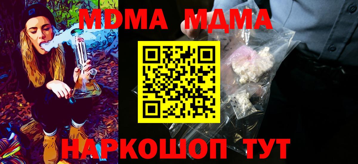 Дзержинский  MDMA crystal  Вход с VPN 