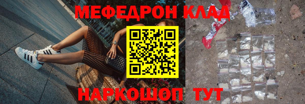 Мефедрон  Вход с VPN  МЕФ  Дзержинский  Мефедрон mephedrone  Меф мука 
