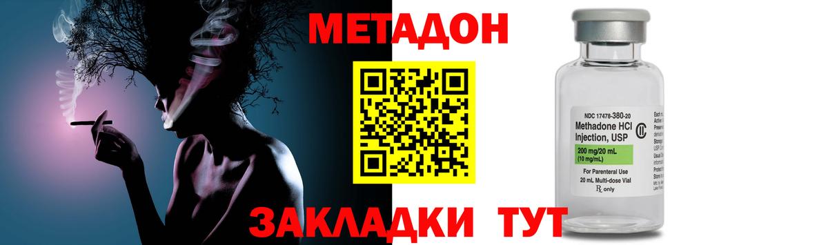 блэк спрут зеркало  Метадон VHQ  Вход с VPN  Дзержинский  МЕТАДОН methadone 