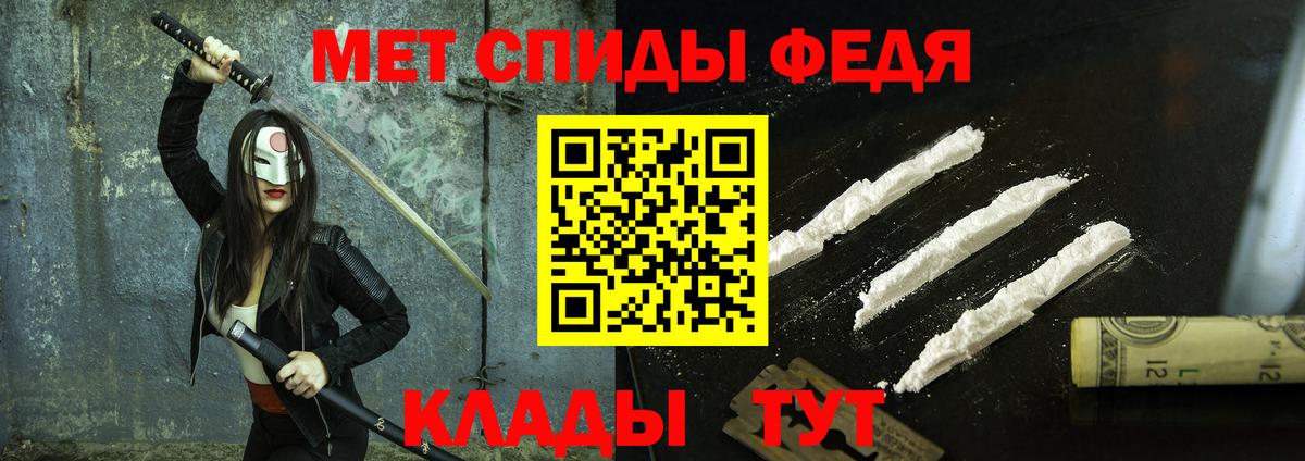 МЕТАМФЕТАМИН мет  Вход с VPN  Дзержинский 