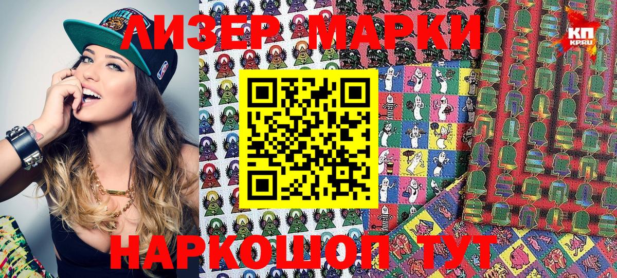 Дзержинский  Наркотические марки 1,5мг  Вход с VPN  Наркотические марки 1,5мг 