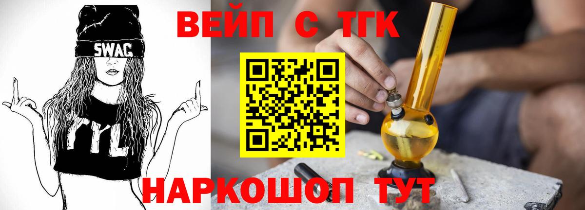 ТГК гашишное масло  ТГК THC oil  Вход с VPN  Дзержинский 