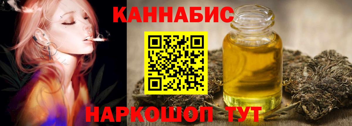 Дзержинский  Бошки марихуана ГИДРОПОН  Вход с VPN  МАРИХУАНА White Widow  Каннабис OG Kush 